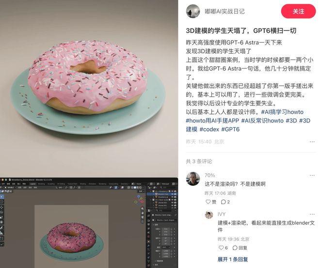 GPT-6 Astra杀疯了:只要你学得够慢,就可以不用学了?(图7)