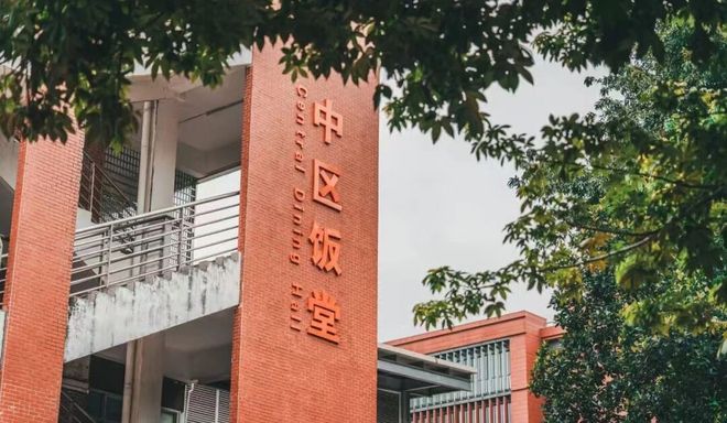 @2026级鲤工仔，超全五山校区生活攻略已就位(图44)