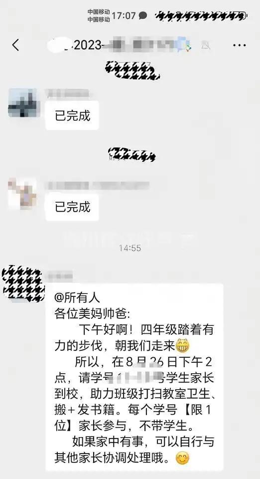 干得漂亮！小学被投诉要求家长到校打扫卫生，教育局：责成学校整改(图3)