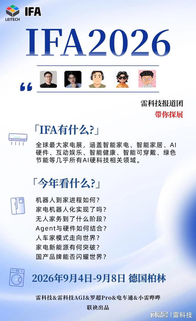 RGB-Mini LED称霸IFA，海信把显示行业带到了新高度(图4)