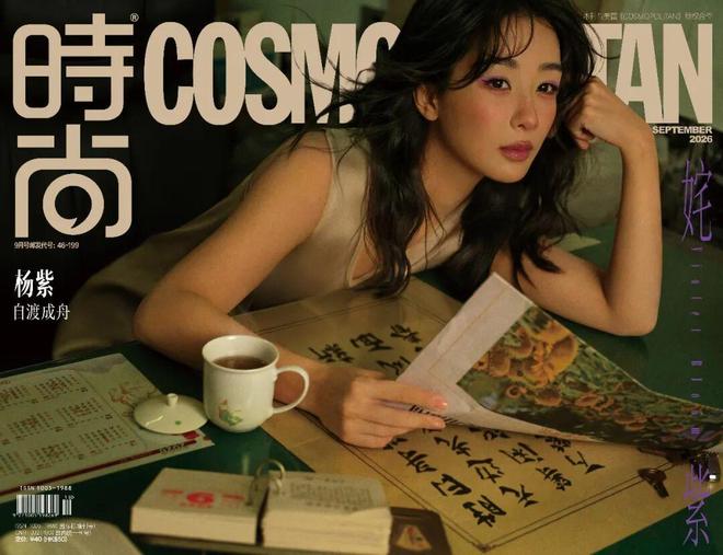 杨紫：自渡成舟(图2)