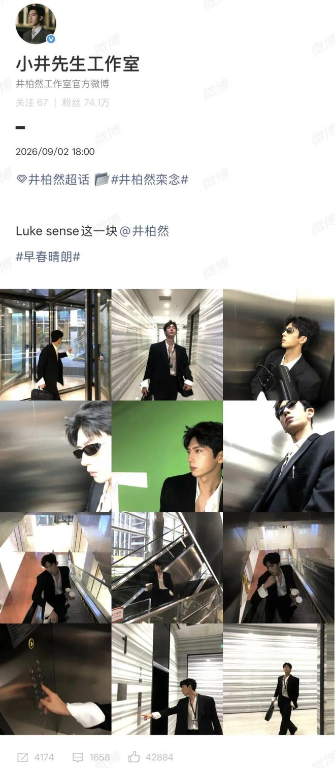 年纪大但腔调依旧，来看井叔叔最佳赏味期！(图12)
