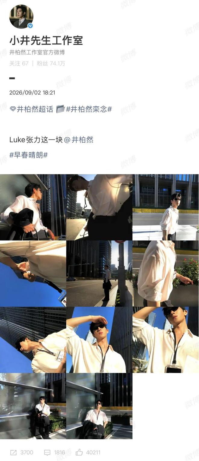 年纪大但腔调依旧，来看井叔叔最佳赏味期！(图13)