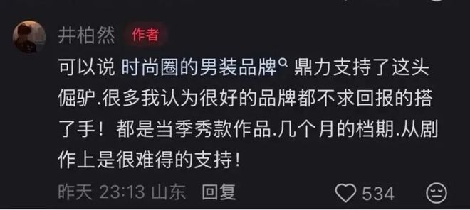 年纪大但腔调依旧，来看井叔叔最佳赏味期！(图25)
