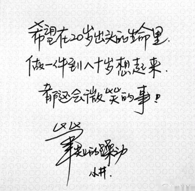 年纪大但腔调依旧，来看井叔叔最佳赏味期！(图46)