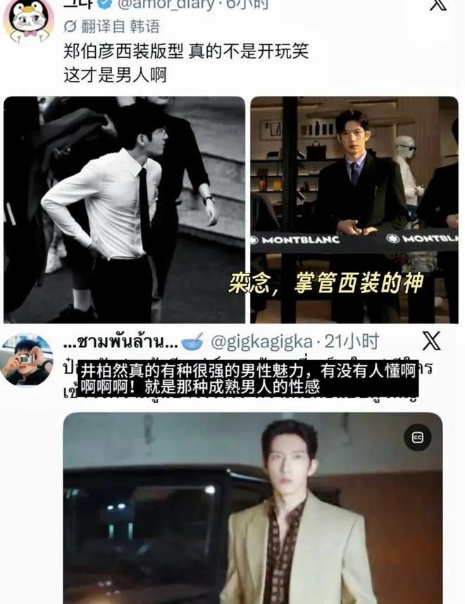 年纪大但腔调依旧，来看井叔叔最佳赏味期！(图9)