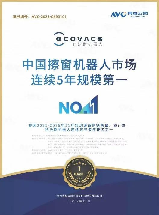 海外收入过半、福布斯官宣第一,科沃斯的「技术复利」迎来爆发期(图4)
