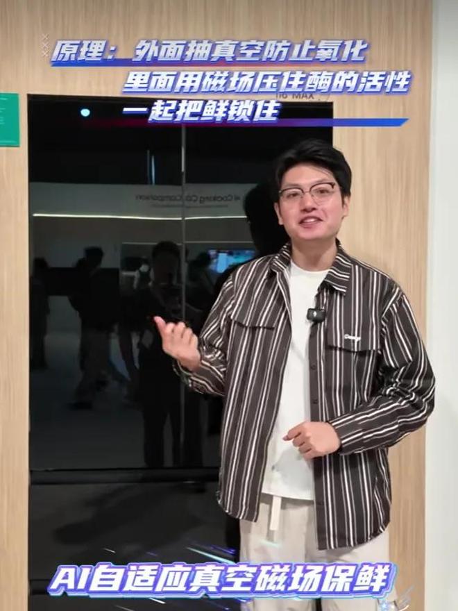 IFA刮起中国「真空保鲜风」，海信冰箱惊艳全场