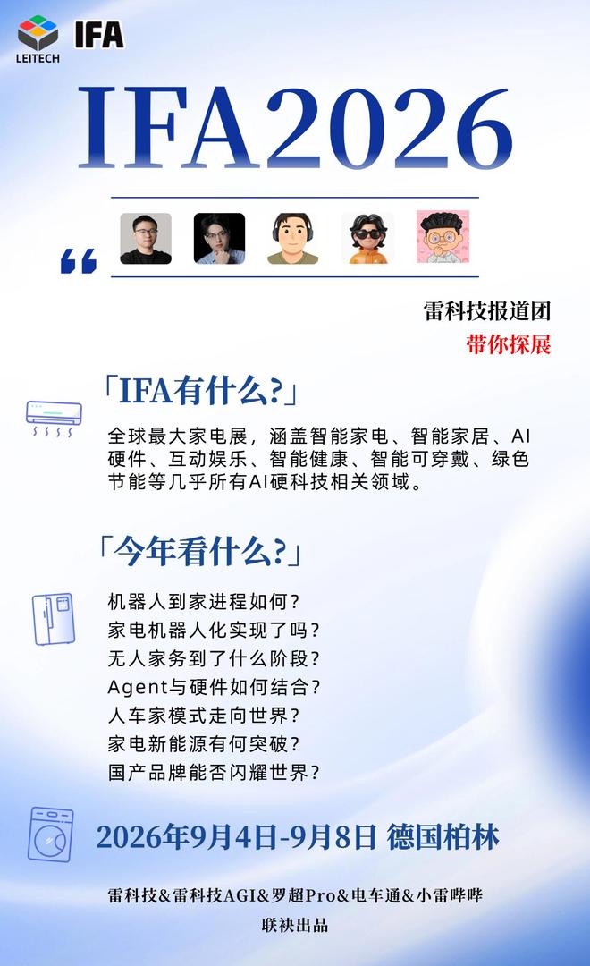 IFA刮起中国「真空保鲜风」,海信冰箱惊艳全场(图4)