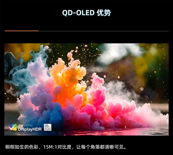 2999元!技嘉推出27英寸QD-OLED屏显示器:2K分辨率能跑320Hz高刷(图2)