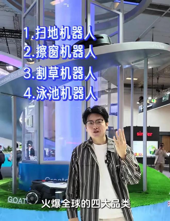 科沃斯IFA放大招！家用机器人矩阵刷屏欧洲