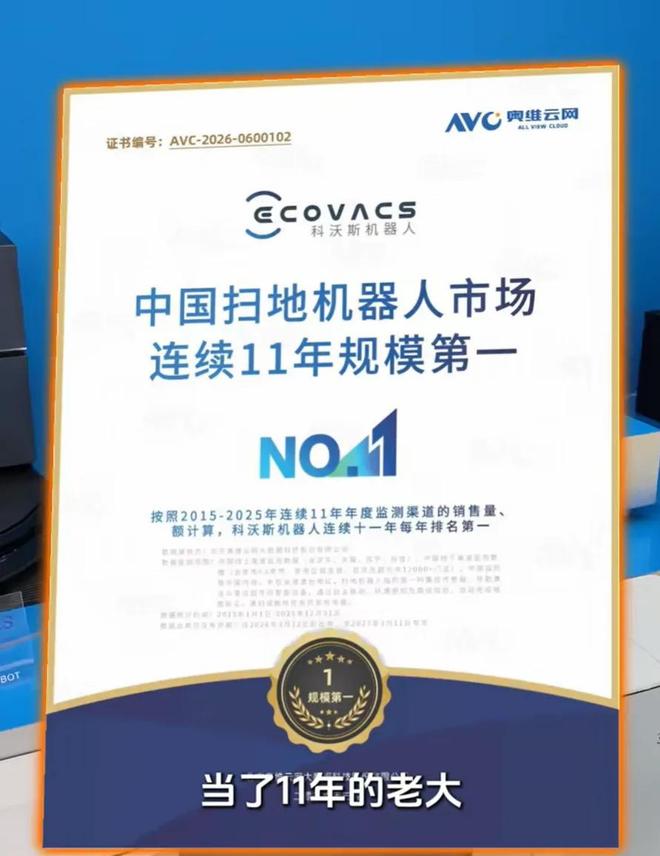 科沃斯IFA放大招!家用机器人矩阵刷屏欧洲(图2)