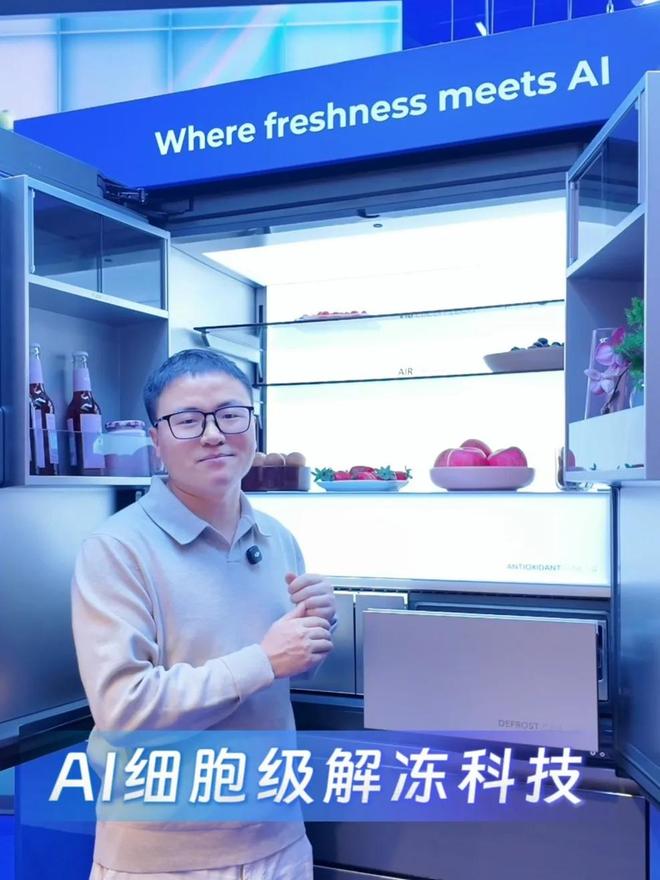 全球18连冠后,海尔冰箱开启AI主动服务时代(图3)