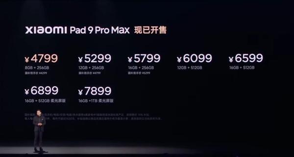 安卓最强生产力工具!小米平板9 Pro Max发布:4299元起(图1)