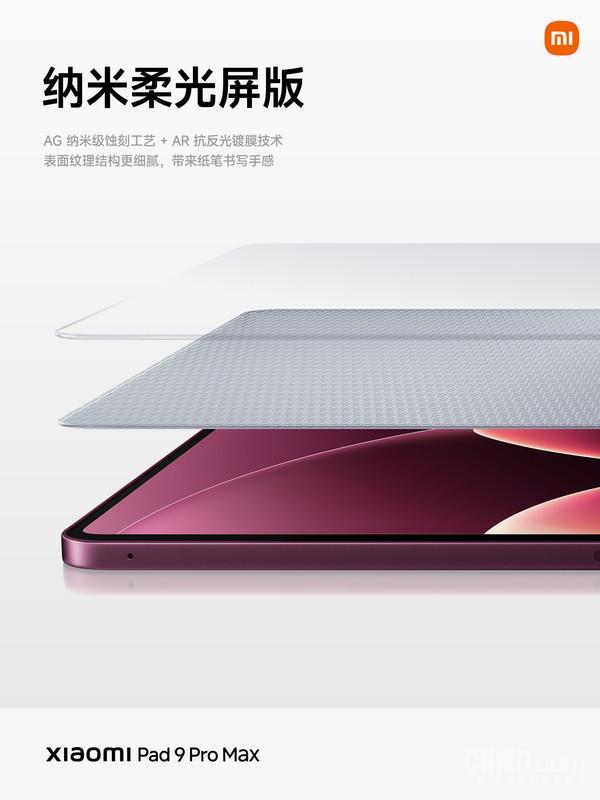 小米平板9 Pro Max发布 首发玄戒O3和澎湃OS 4(图2)