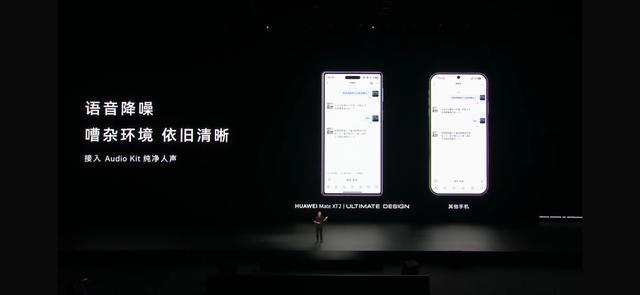 首个接入灵盾防窥屏应用!钉钉深度适配Mate XT 2,三折叠办公兼顾安全与效率(图4)
