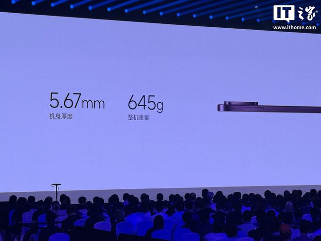 小米平板9ProMax发布:首发搭载玄戒O3芯片,4799元起(图3)