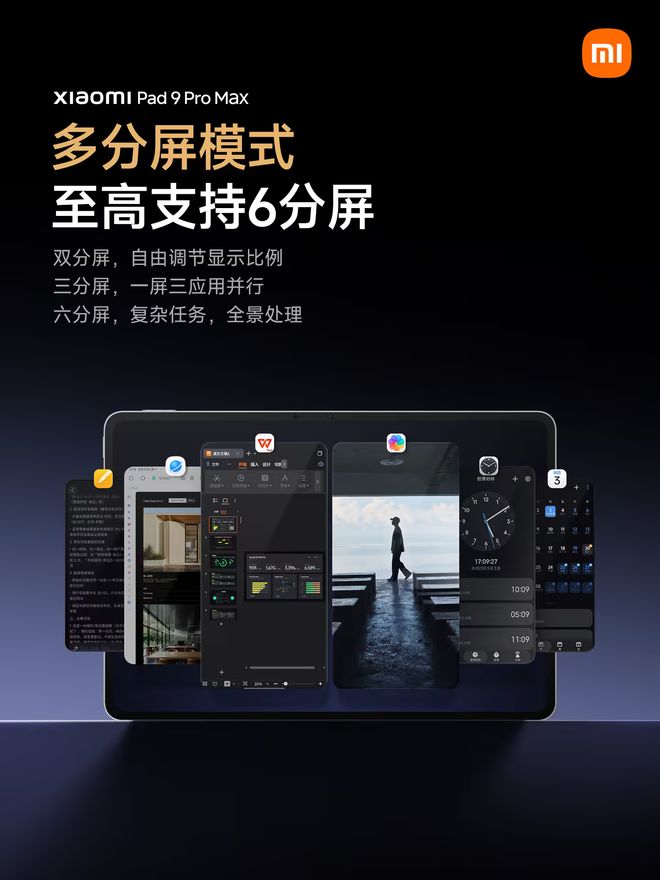 小米平板9ProMax发布:首发搭载玄戒O3芯片,4799元起(图6)