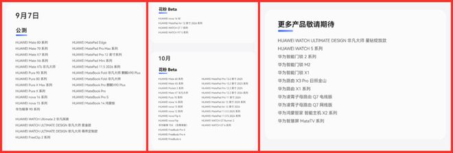 鸿蒙7已正式发布:升级名单已清晰,老机型流畅度也有保底!(图3)