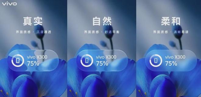 OriginOS 7内测招募:14款机型抢先尝鲜,升级的重心也已清晰!(图4)
