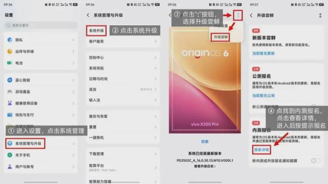 OriginOS 7内测招募:14款机型抢先尝鲜,升级的重心也已清晰!(图5)