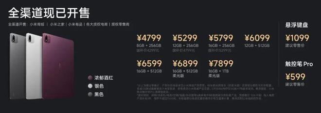 10999 小米18 Fold发布,新形态中折叠 首发玄戒O3(图14)