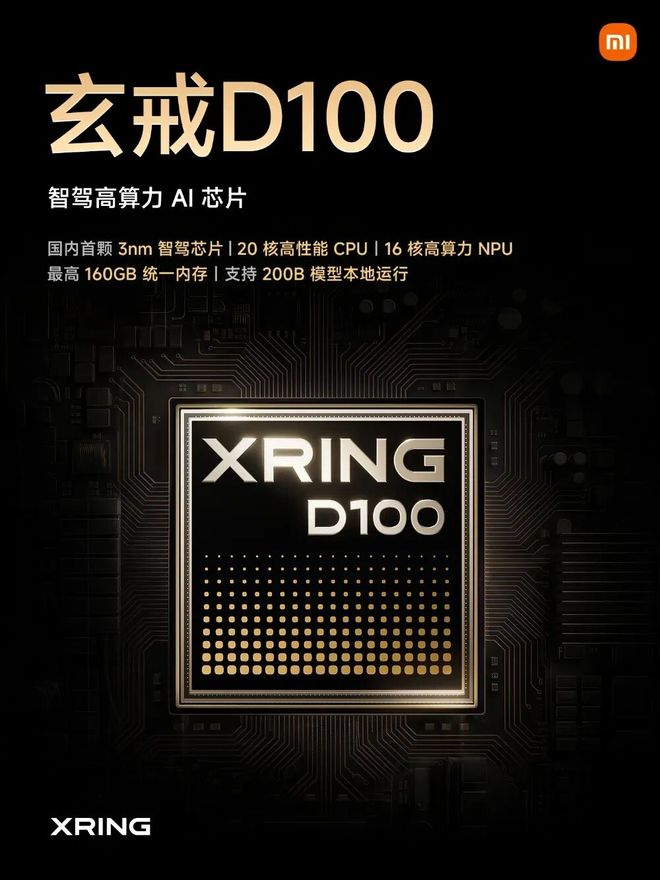 10999 小米18 Fold发布,新形态中折叠 首发玄戒O3(图3)