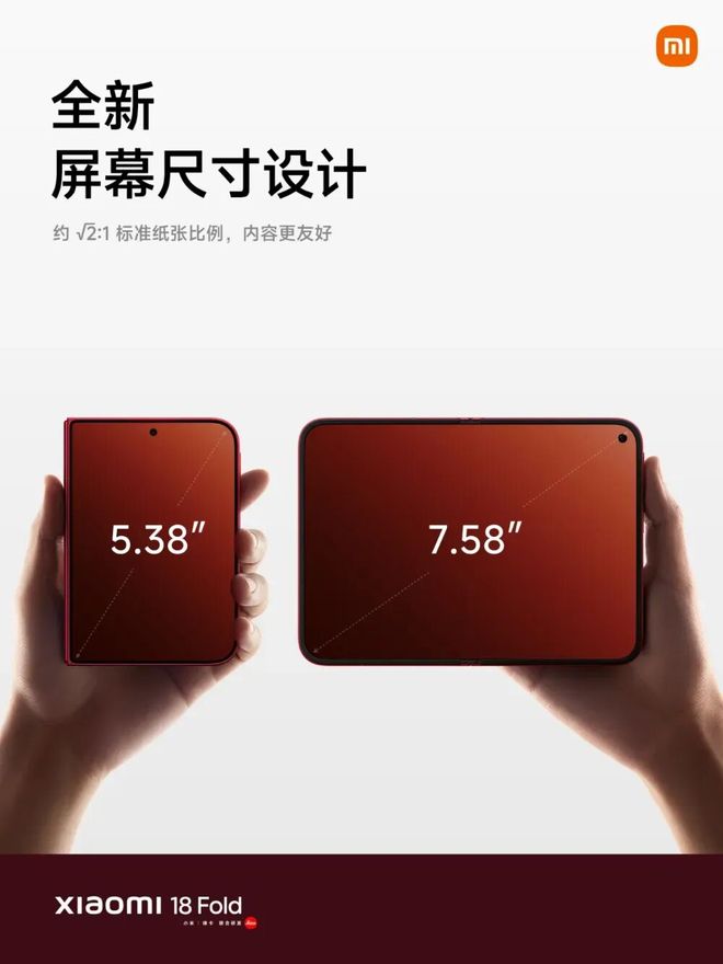 10999 小米18 Fold发布,新形态中折叠 首发玄戒O3(图6)