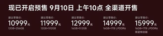 10999 小米18 Fold发布,新形态中折叠 首发玄戒O3(图9)