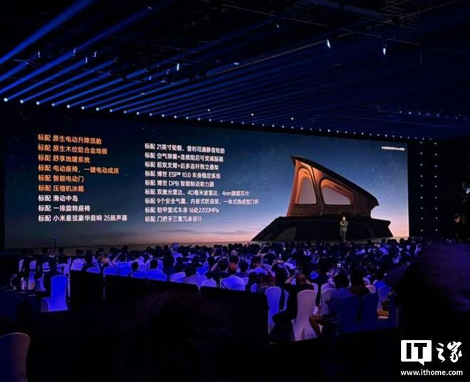 小米首款万元起售手机上市!澎程SUV起价不到21万、顶配自带帐篷(图39)