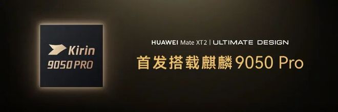 5999起,华为Pura X View、Mate XT 2非凡大师正式发布!(图9)
