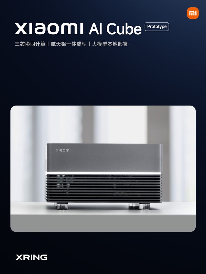 玄戒O3首发落地小米18 Fold:小米造芯跨过“从1到N”门槛(图12)