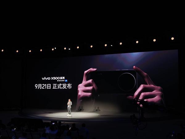 蓝厂最强影像旗舰 vivo X500系列官宣：9月21日发布