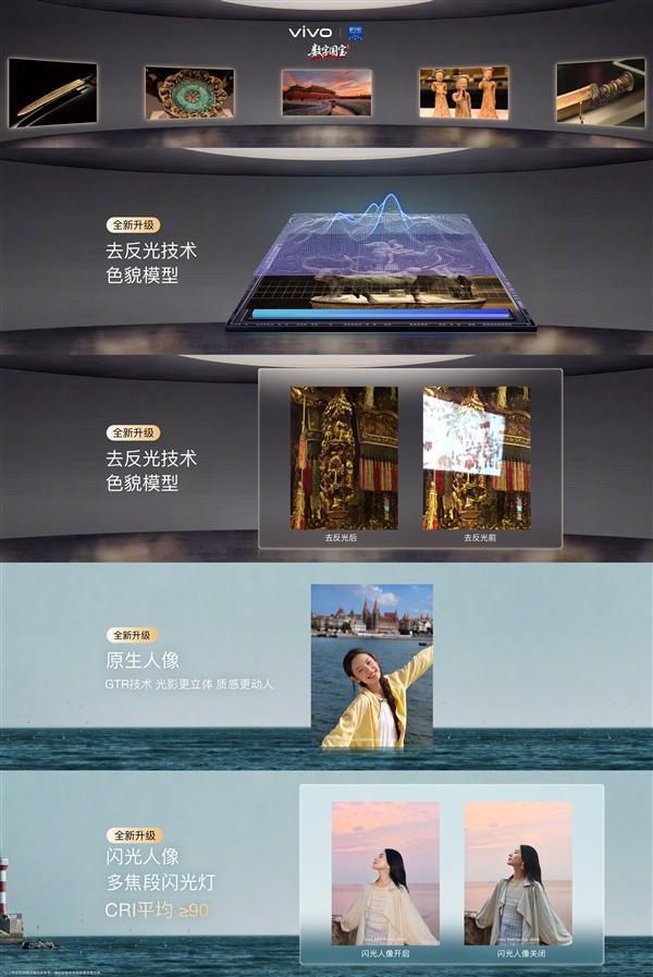 蓝厂最强影像旗舰 vivo X500系列官宣:9月21日发布(图5)