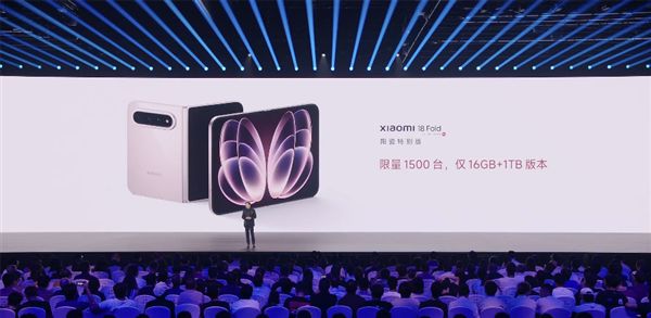 10999元起!小米18 Fold中折叠手机发布:首发玄戒O3自研芯+长鑫LPDDR6(图18)