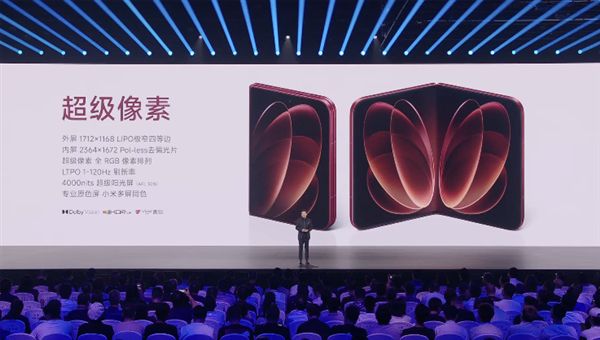 10999元起!小米18 Fold中折叠手机发布:首发玄戒O3自研芯+长鑫LPDDR6(图4)
