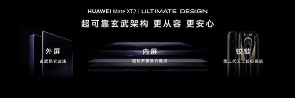 三折叠换一种打开方式:华为Mate XT 2 非凡大师为何选择“展翼”(图4)