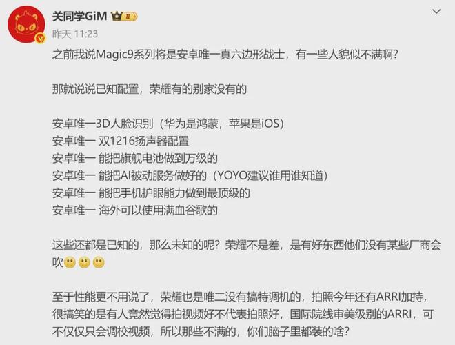 荣耀Magic9系列再次被确认:六项安卓唯一,把旗舰的标准又抬了一格!(图6)