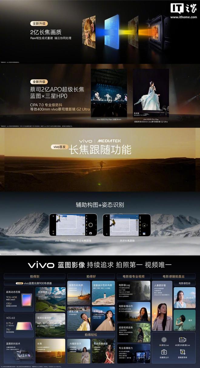 vivo X500系列手机官宣9月21日发布(图3)