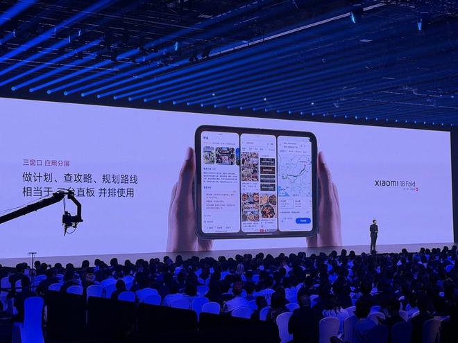 小米18 Fold中折叠手机发布:首发玄戒O3芯片,10999元起(图13)