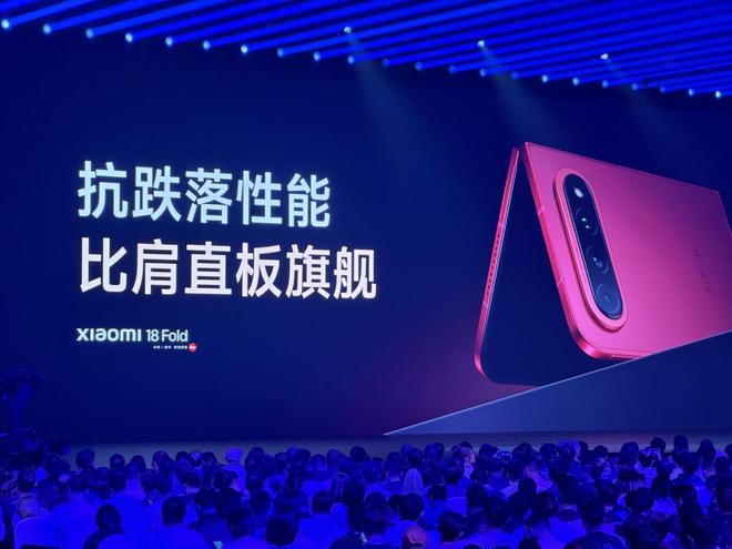 小米18 Fold中折叠手机发布:首发玄戒O3芯片,10999元起(图19)