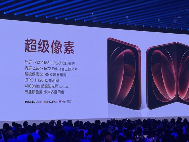 小米18 Fold中折叠手机发布:首发玄戒O3芯片,10999元起(图5)