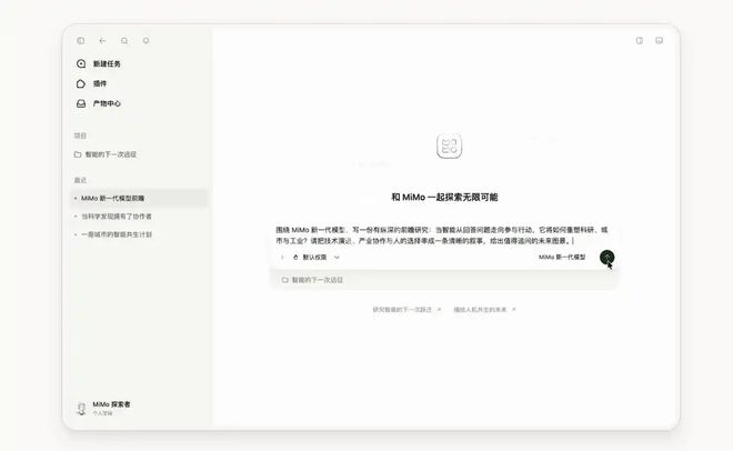 小米MiMo桌面版来了!能自己操控浏览器、支持生成预览界面(图1)
