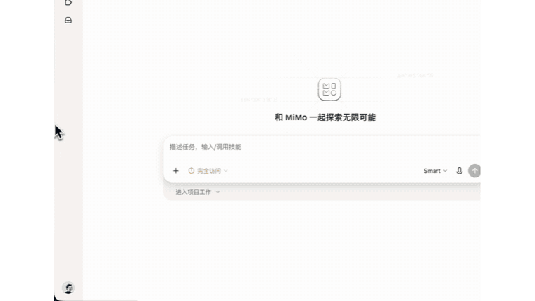 小米MiMo桌面版来了!能自己操控浏览器、支持生成预览界面(图2)