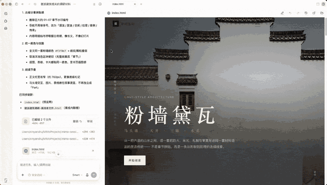 小米MiMo桌面版来了!能自己操控浏览器、支持生成预览界面(图3)