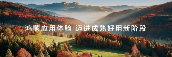 8500万鸿蒙用户背后,是一场操作系统的生态逆袭(图5)