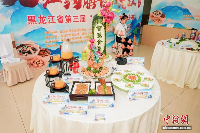 “龙江药膳”大赛落幕 助推康养文旅产业融合(图1)
