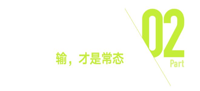 我要是这样翻盘一次,能吹一辈子(图5)