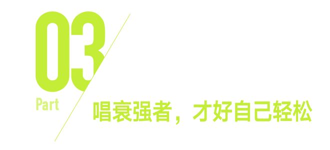 我要是这样翻盘一次,能吹一辈子(图7)