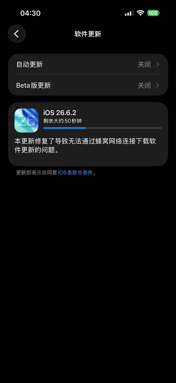 苹果发布iOS 26.6.2正式版：修复蜂窝网络无法更新软件